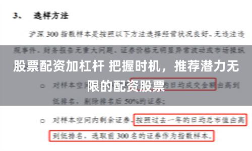 股票配资加杠杆 把握时机，推荐潜力无限的配资股票